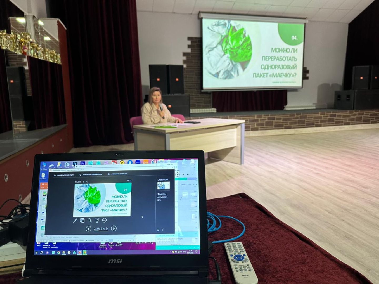 Экологический семинар, экология, Наро-Фоминск,