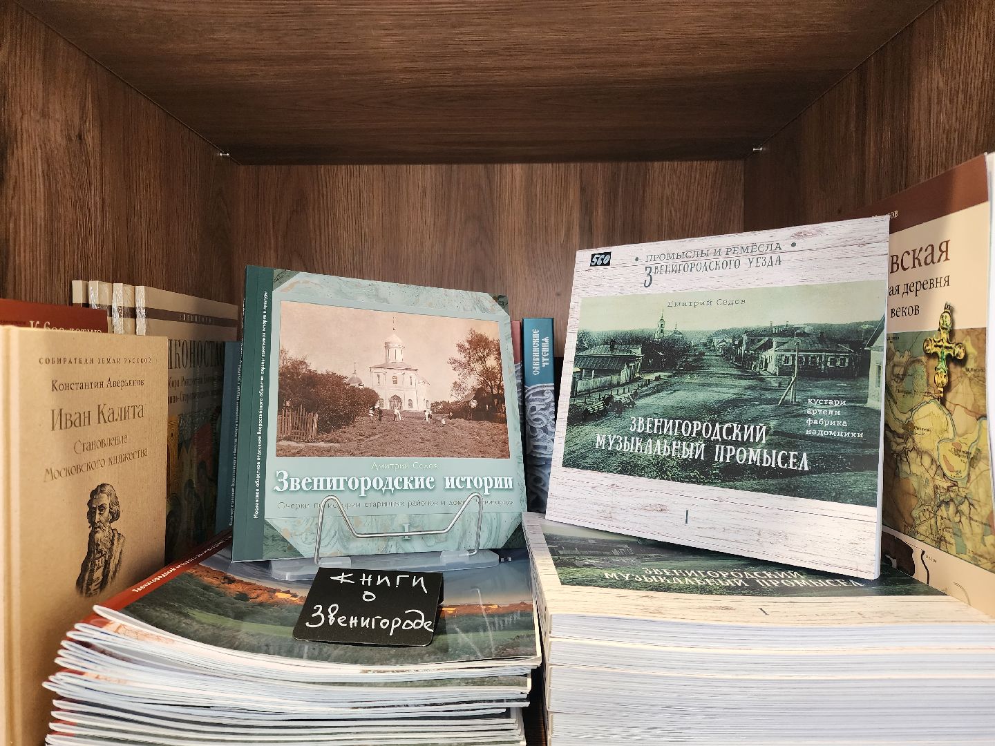 Звенигород, Культура, Звенигородский манеж, Музейный магазин, История,