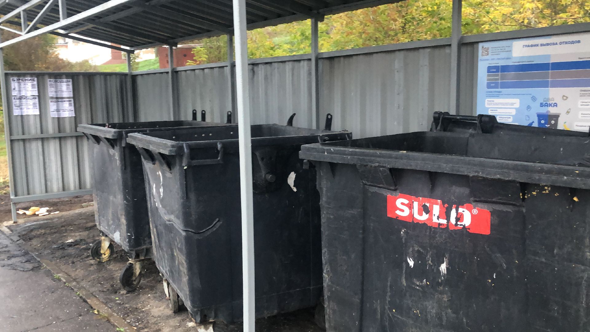 мусор, коломна