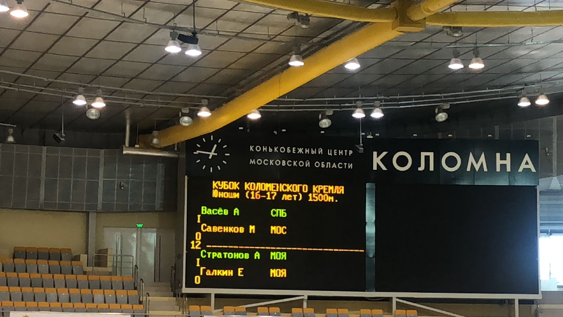 коломна, коньки, конькобежный центр, Кубок Коломенского кремля,