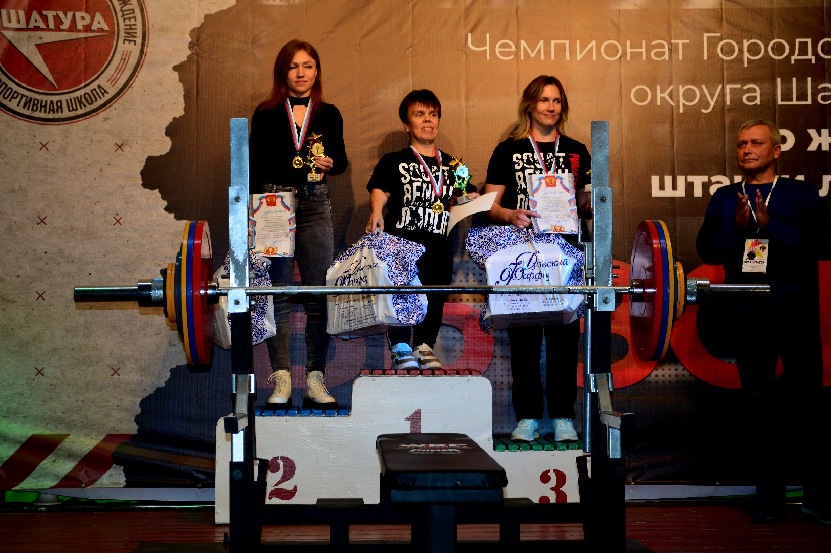 шатура, большая шатура, жим штанги, пауэрлифтинг, чемпионат, Вызов 3,
