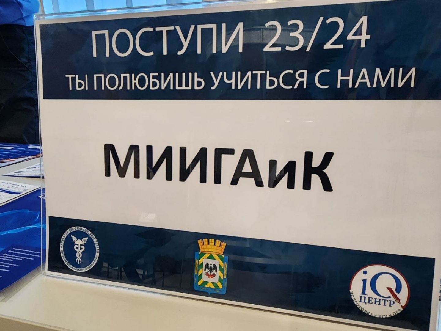 образование подмосковья, видное, обучение, форум поступи,