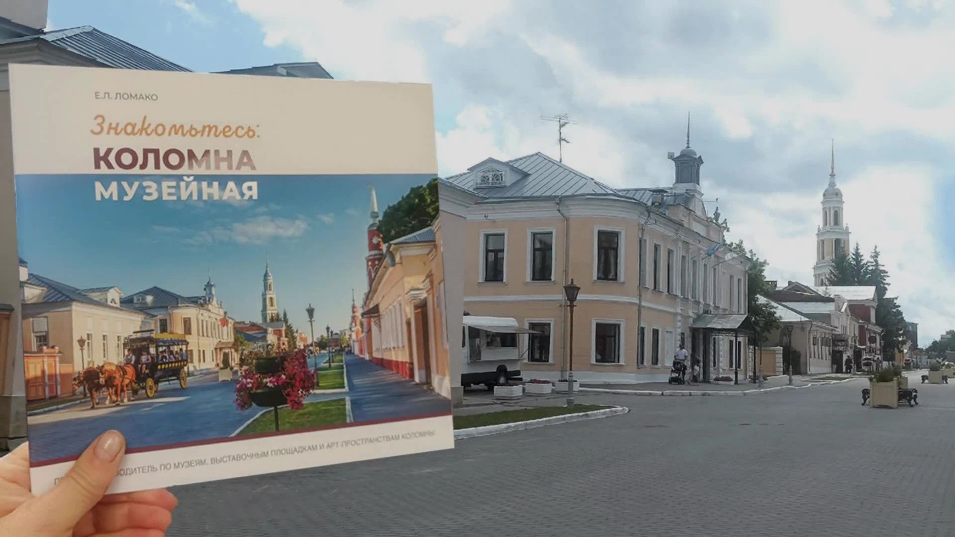 коломна, культура, туризм,