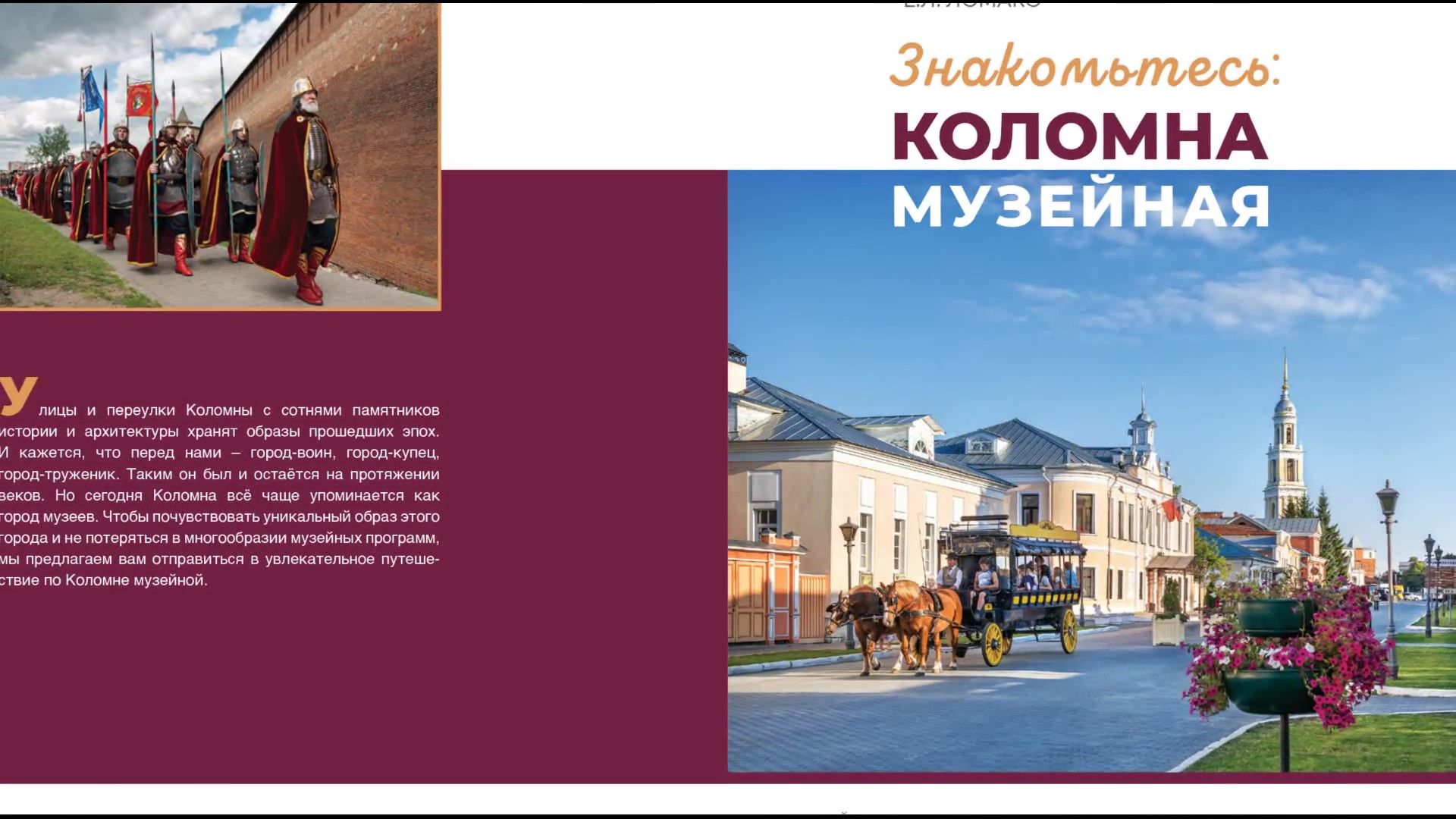 коломна, культура, туризм,