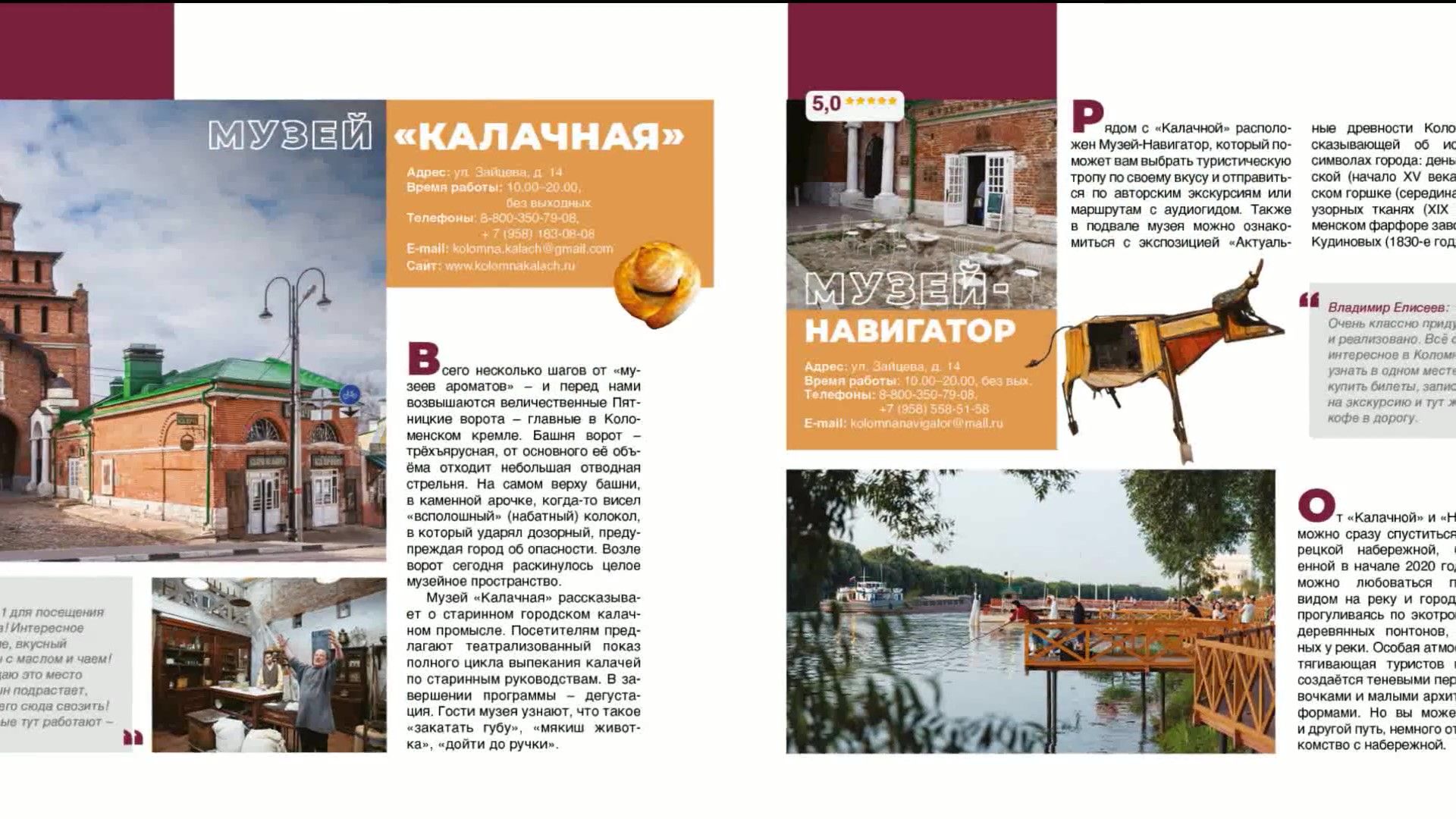 коломна, культура, туризм,