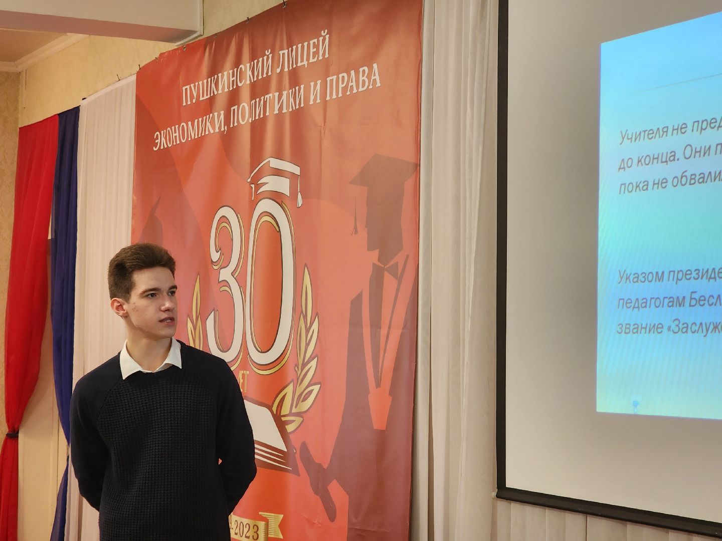 день учителя, лицей, пушкино, подвиг,