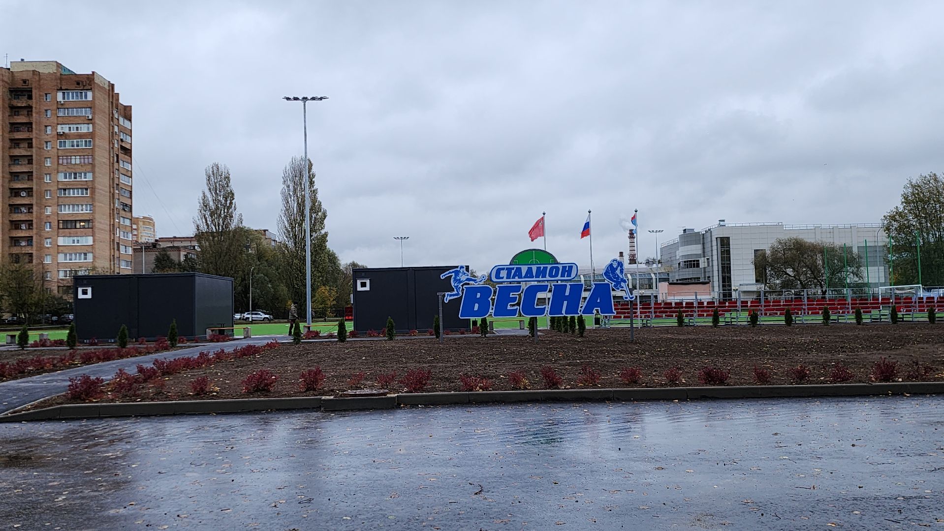 подольск, стадион,