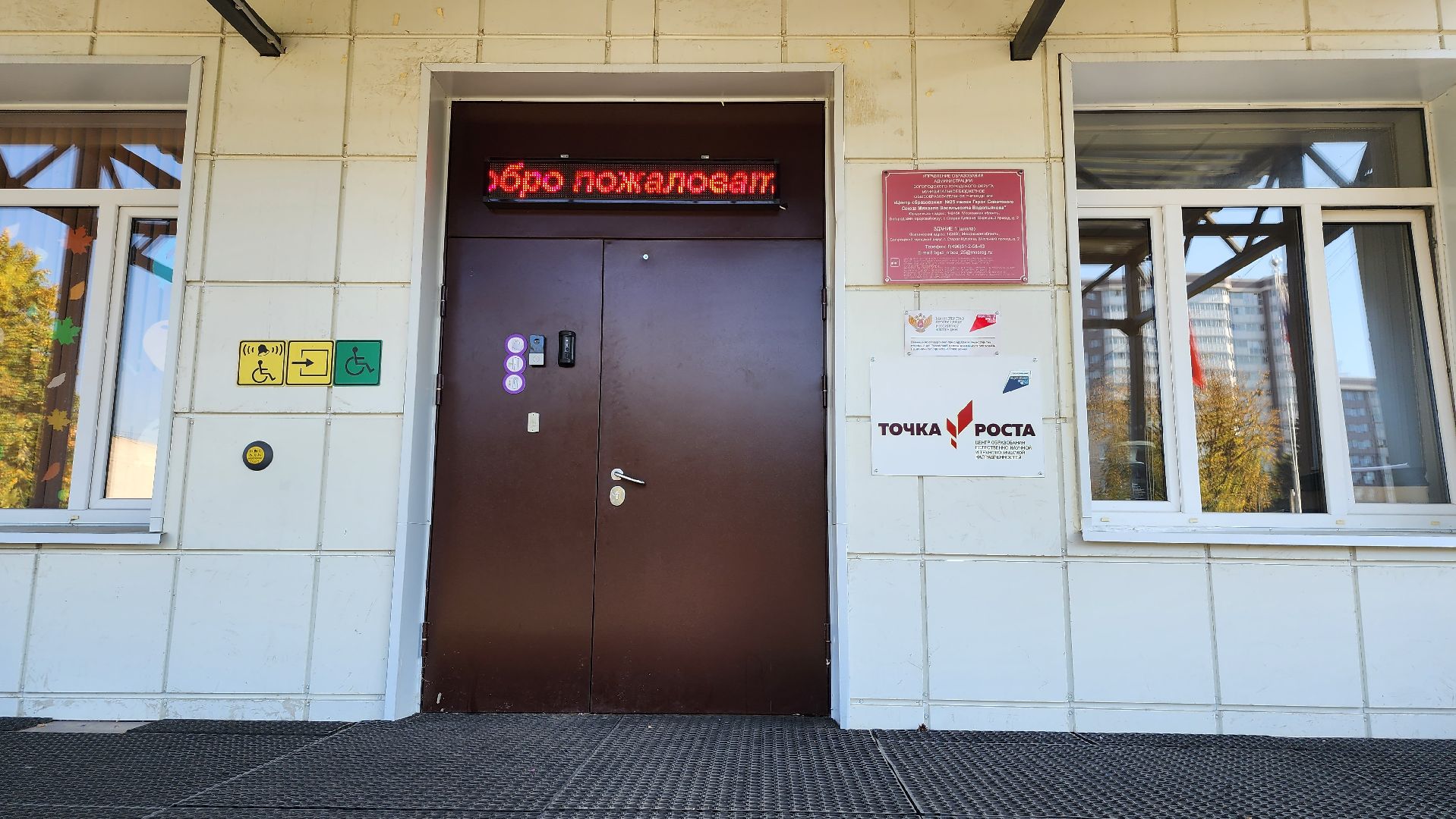 точка роста, образование, обучение, Старая Купавна, Богородский городской округ,