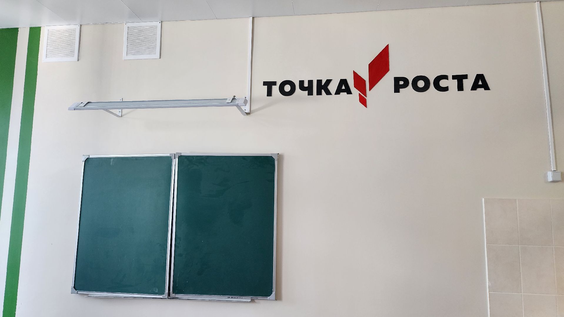 точка роста, образование, обучение, Старая Купавна, Богородский городской округ,