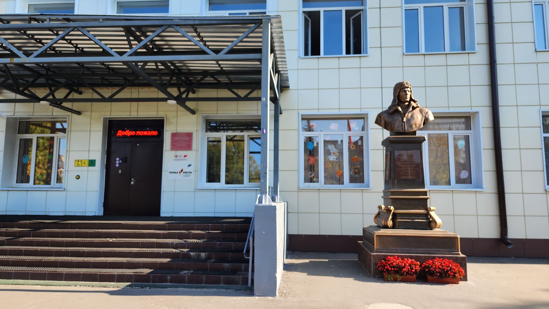 точка роста, образование, обучение, Старая Купавна, Богородский городской округ,