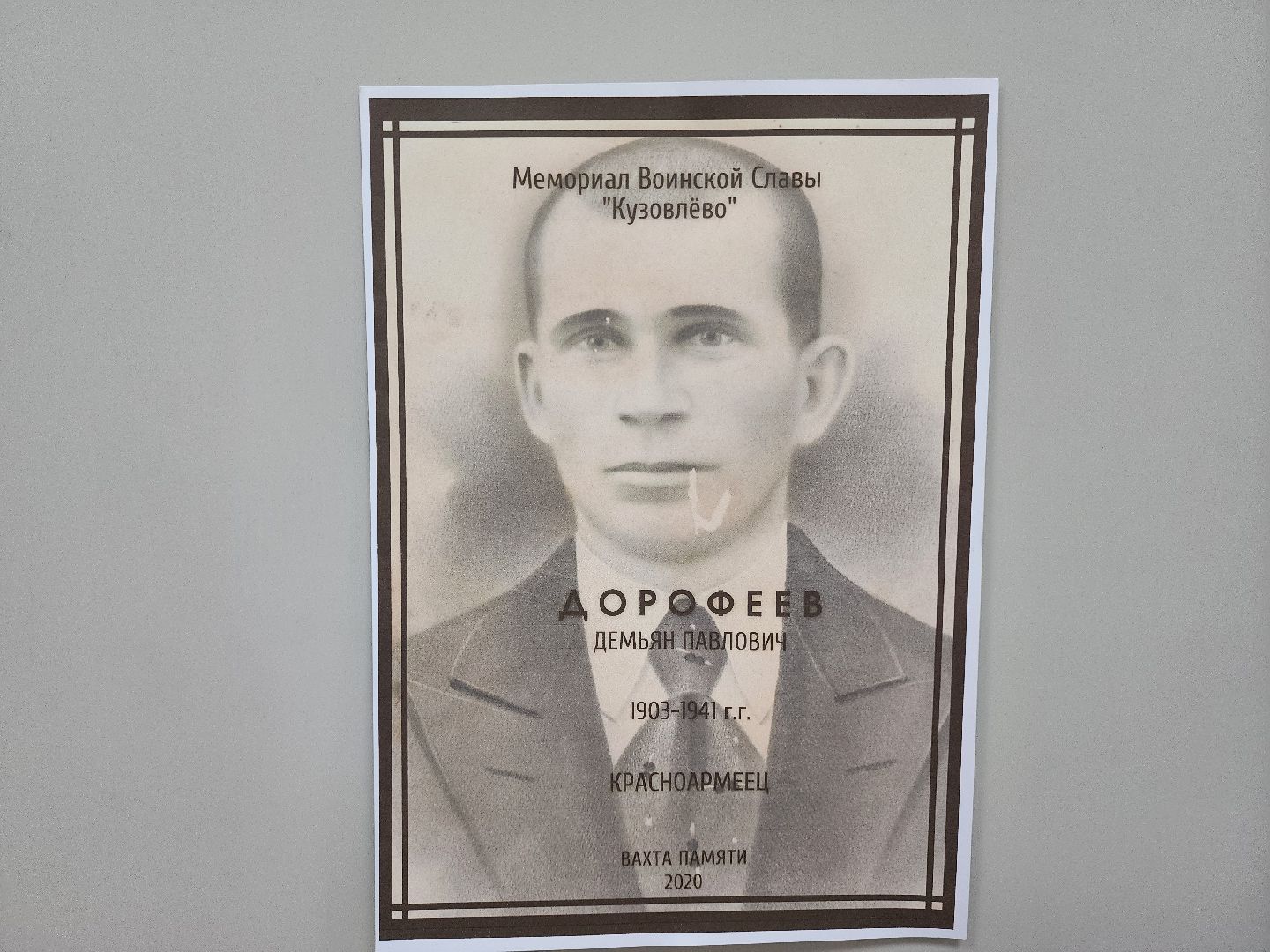 Подольск, Подольские курсанты, Подвиг, вов, Выставка,