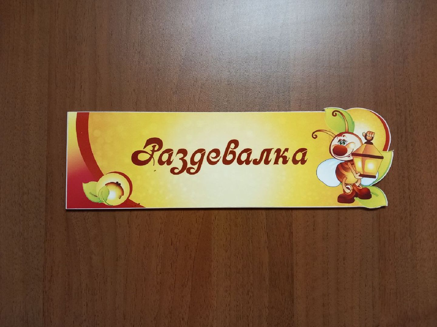 Реутов, детский сад, образование, плавание, ремонт, бассейн, тренировки,