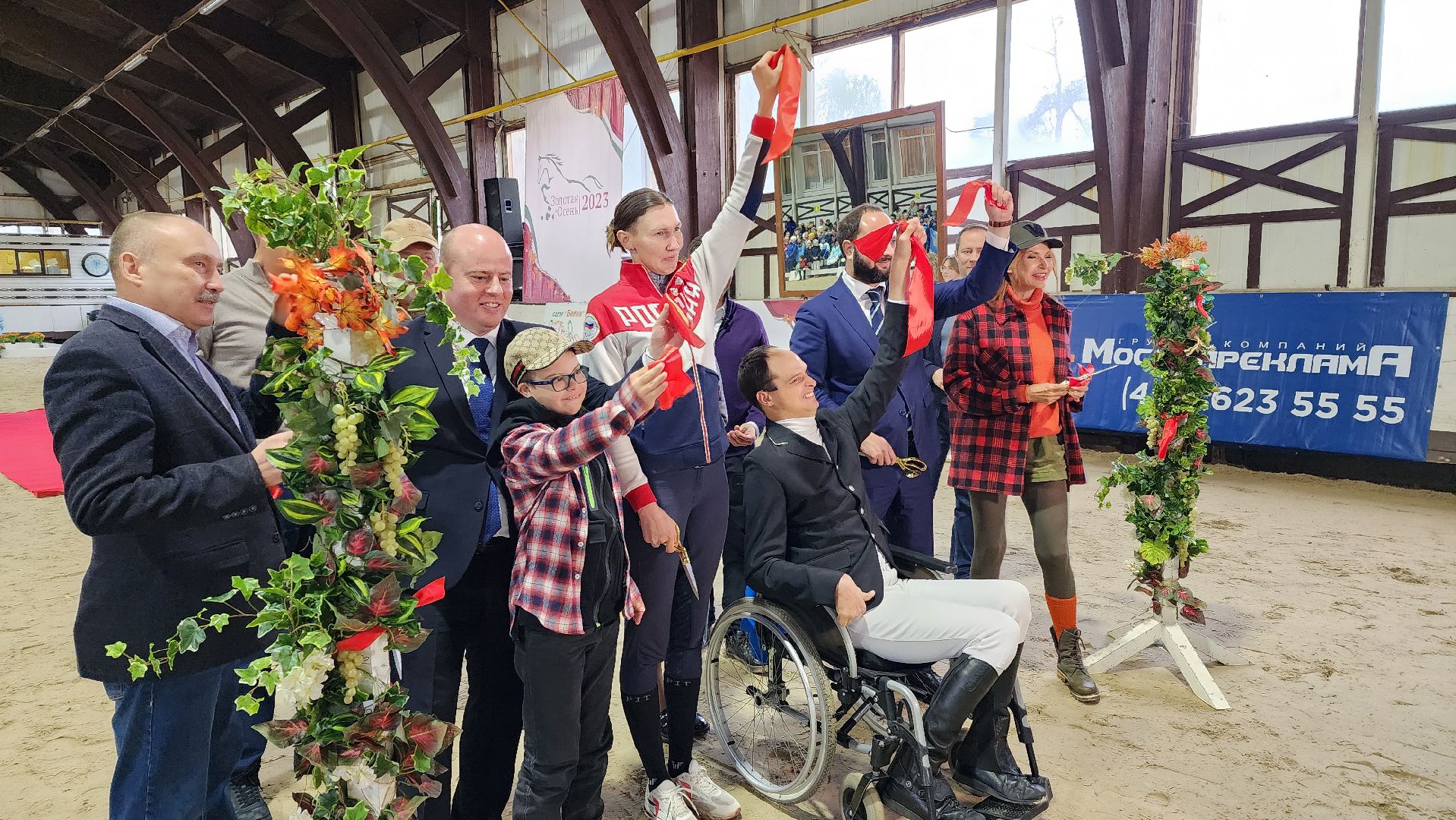 фестиваль, Золотая осень, конный спорт, дети ОВЗ,