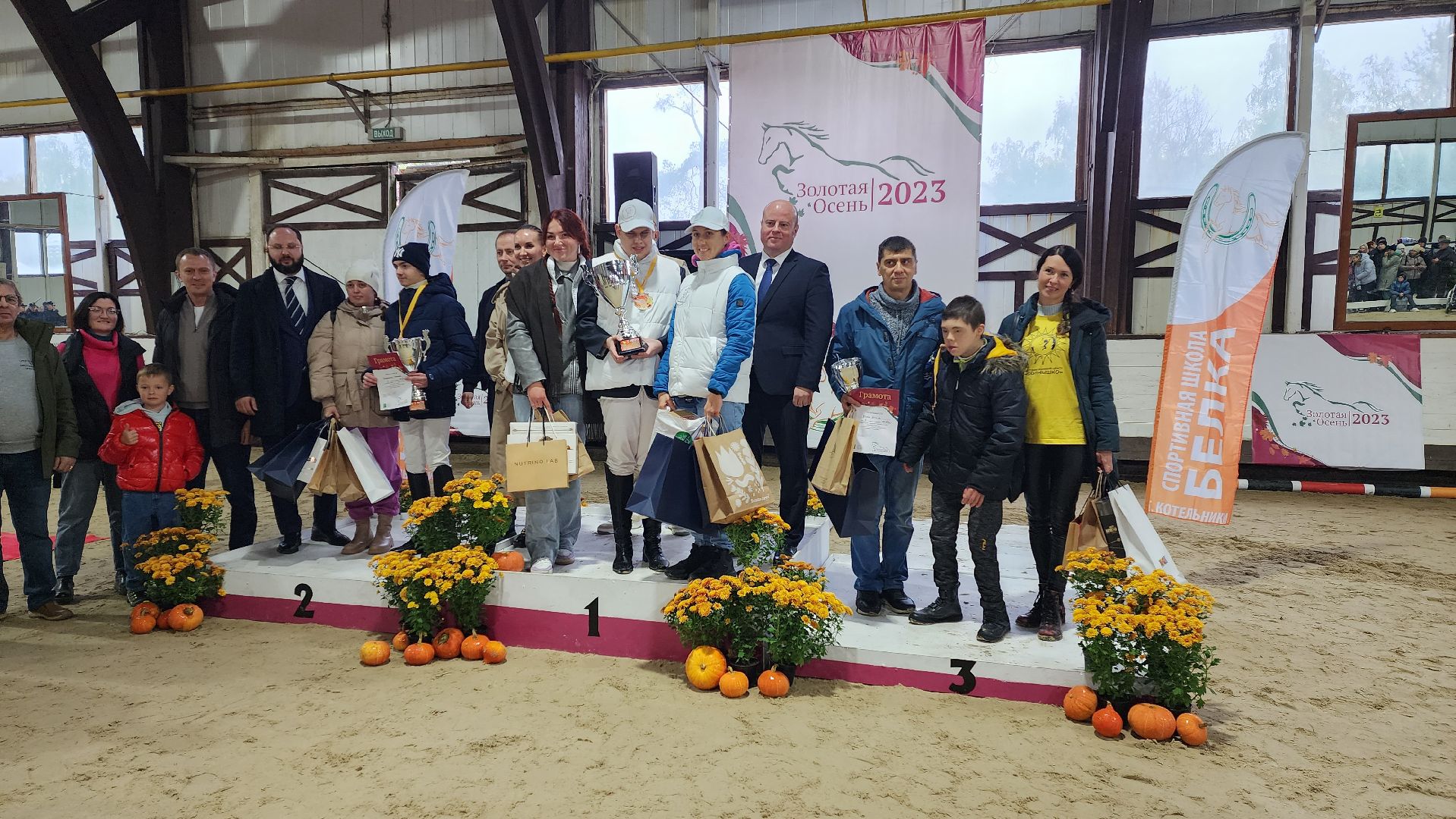 фестиваль, Золотая осень, конный спорт, дети ОВЗ,