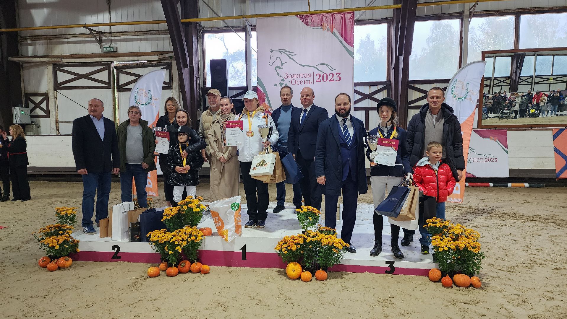 фестиваль, Золотая осень, конный спорт, дети ОВЗ,