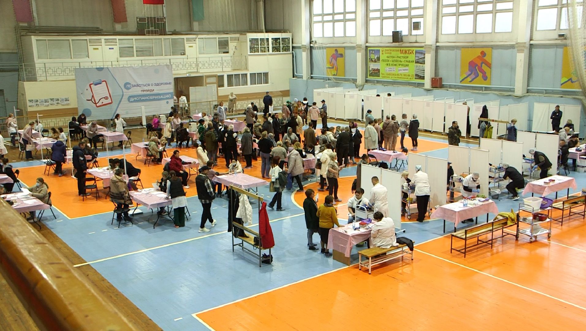 Дмитров, Онкоскрининг, Минздрав,