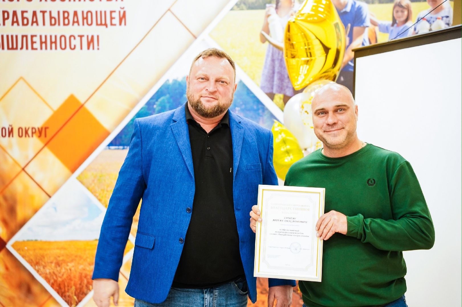 Большая Шатура,день работника сельского хозяйства, праздник,