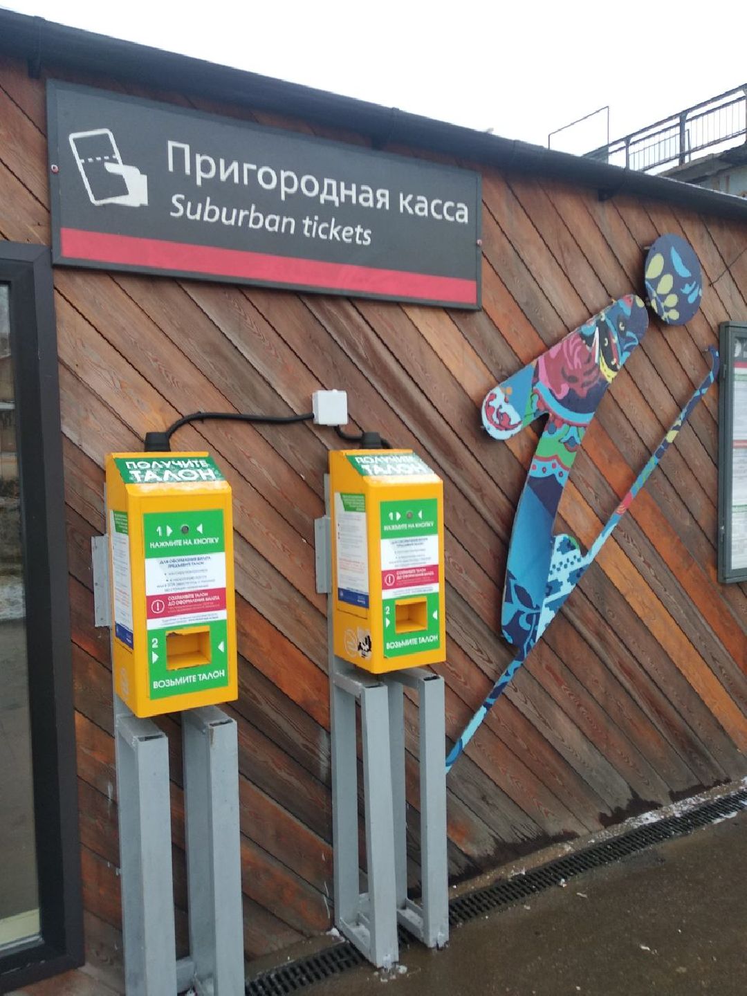 Дмитров, общество