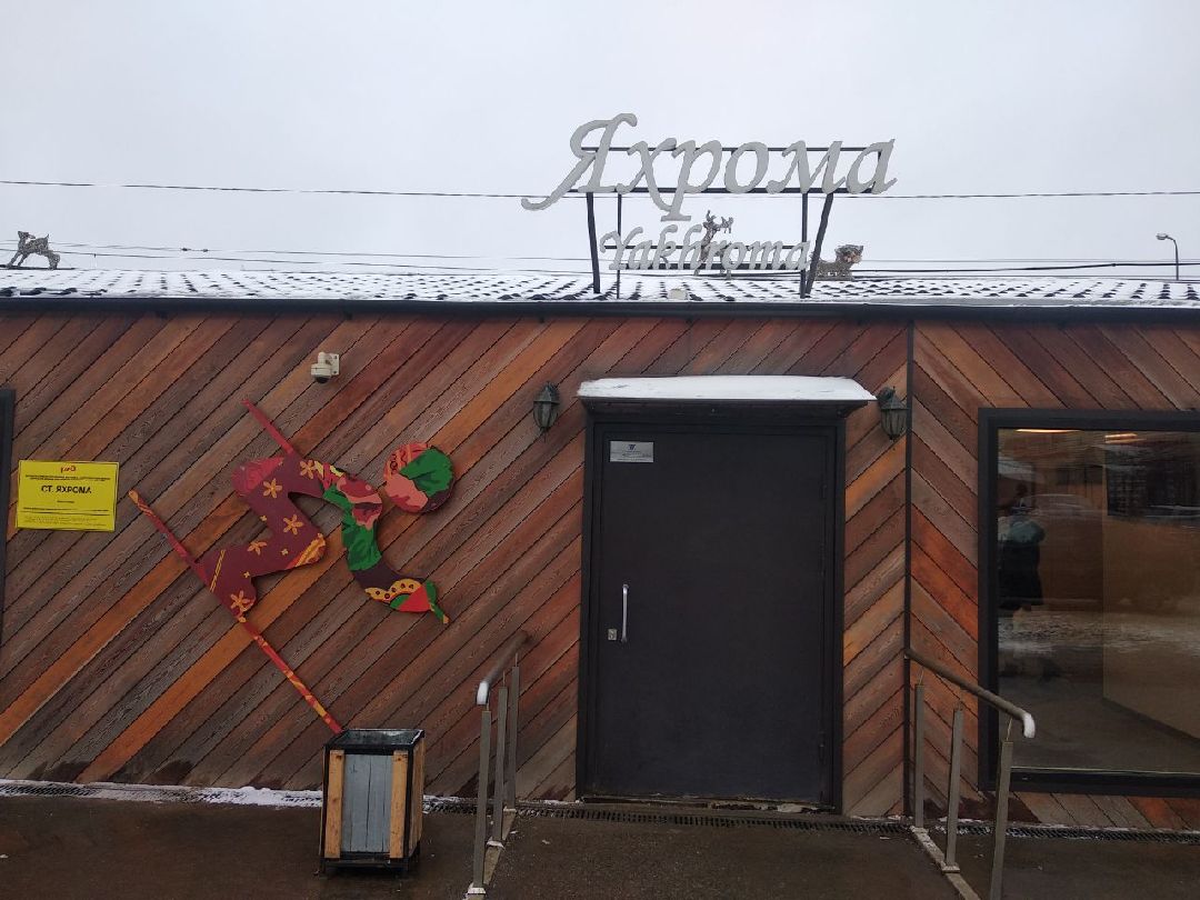 Дмитров, общество