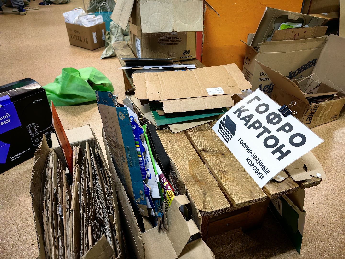 вторсырье, акция, сбор, отходы, мусор,