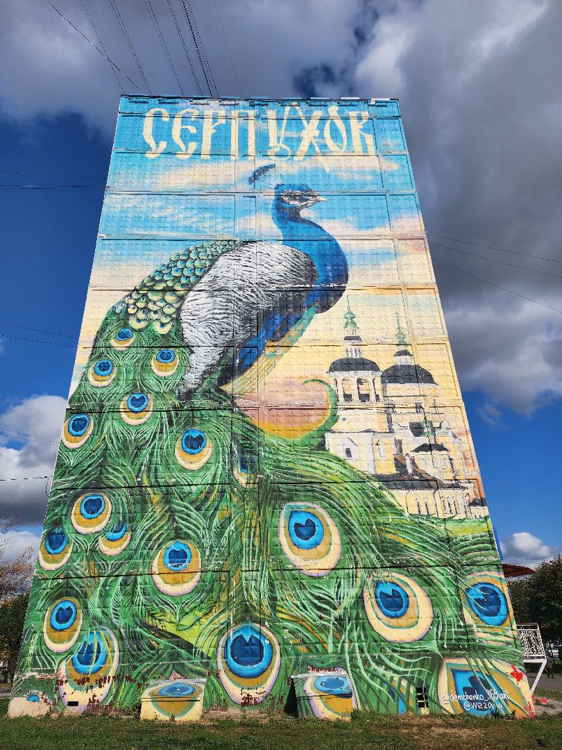 Серпухов, Подмосковье, муралы, граффити,подольск, пушкино, туризм, история,