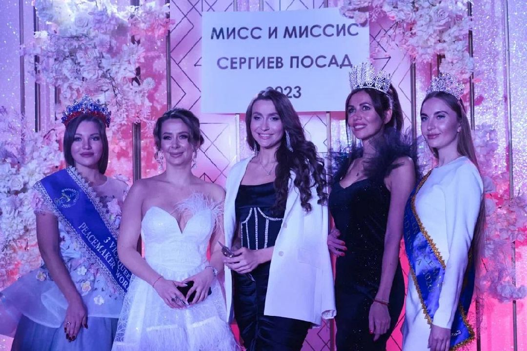 Сергиев Посад, Сергиево-Посадский городской округ, Конкурс красоты, Мисс и миссис Сергиев Посад, модельная школа, девушки, женщины