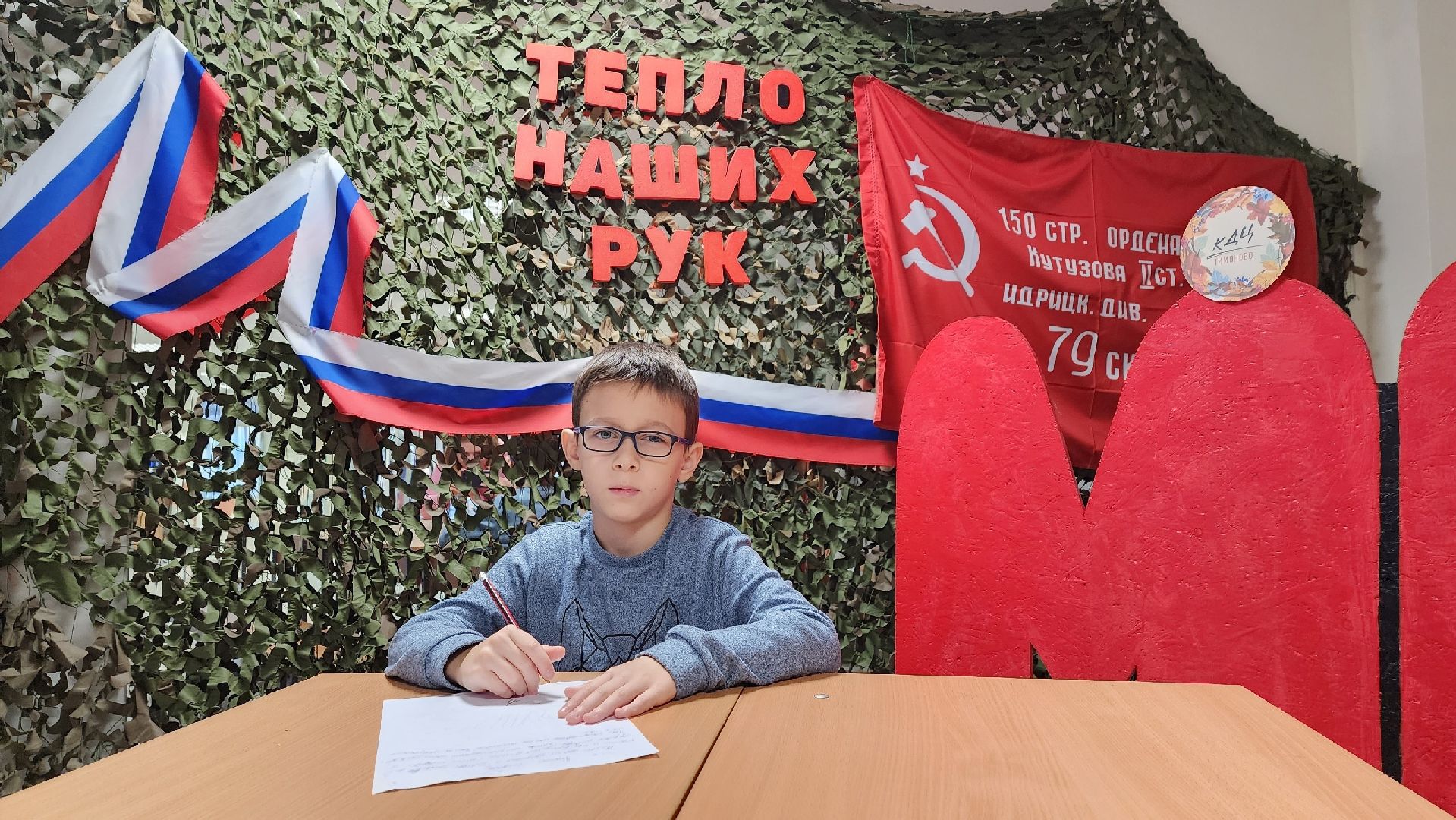 Солнечногорск, Тимоново, СВО, письмо солдату, школьники,