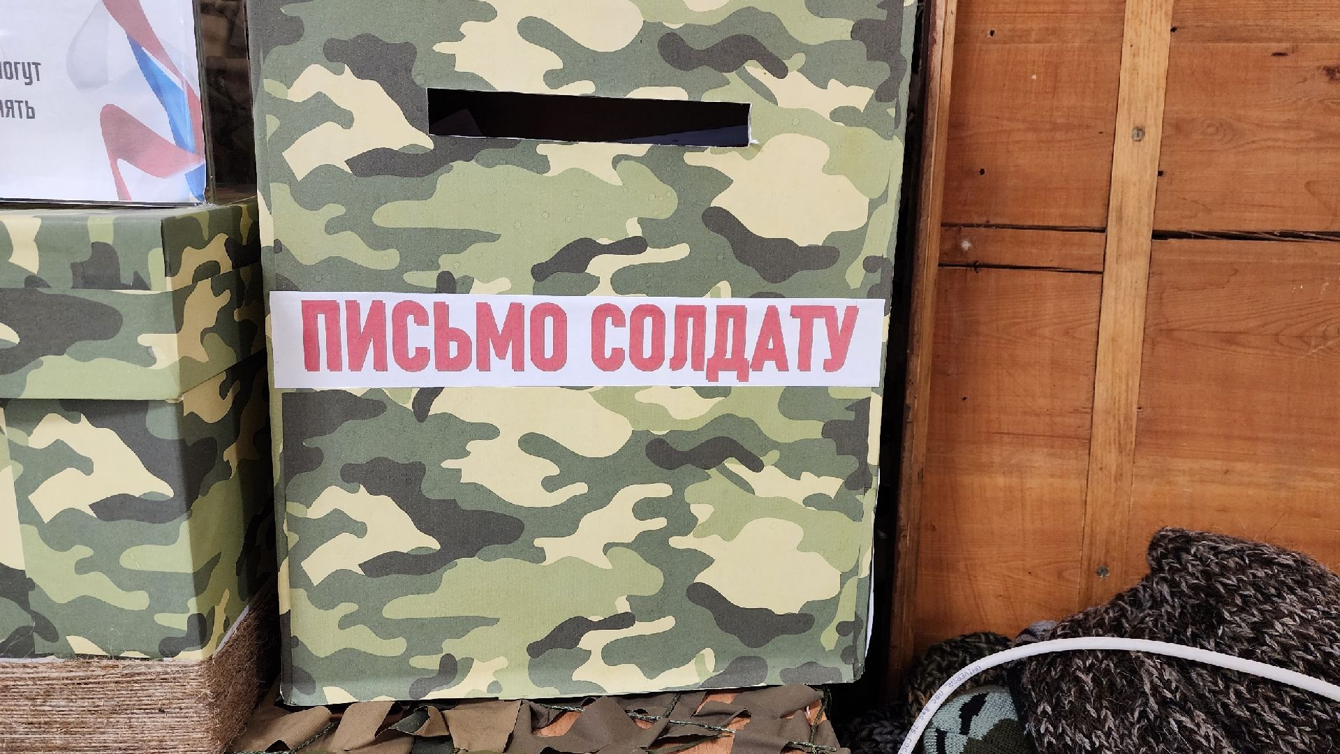 Солнечногорск, Тимоново, СВО, письмо солдату, школьники,