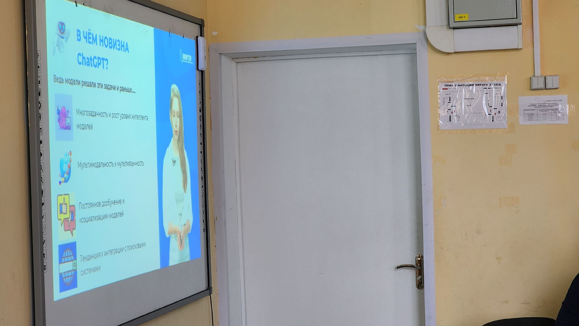долгопрудный, нейросети, искусственный интеллект, классный час, мфти,