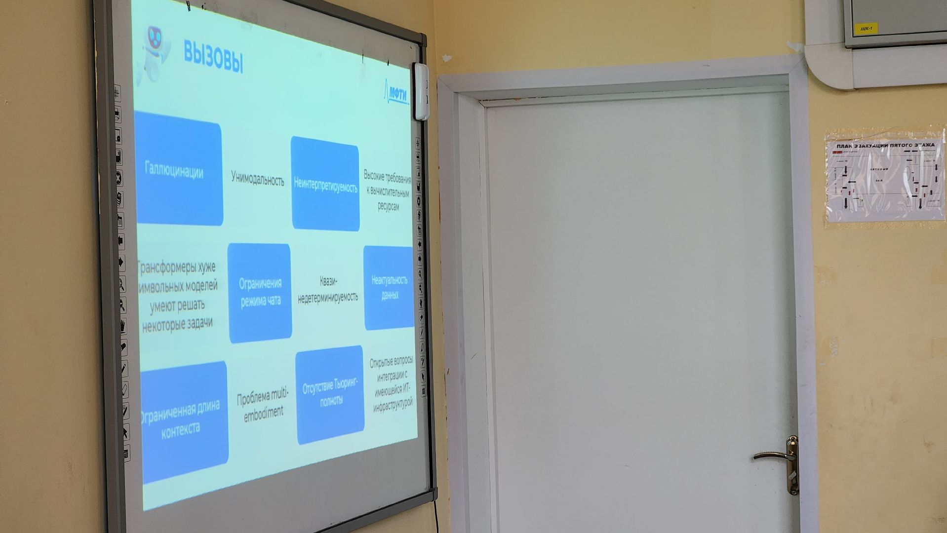 долгопрудный, нейросети, искусственный интеллект, классный час, мфти,