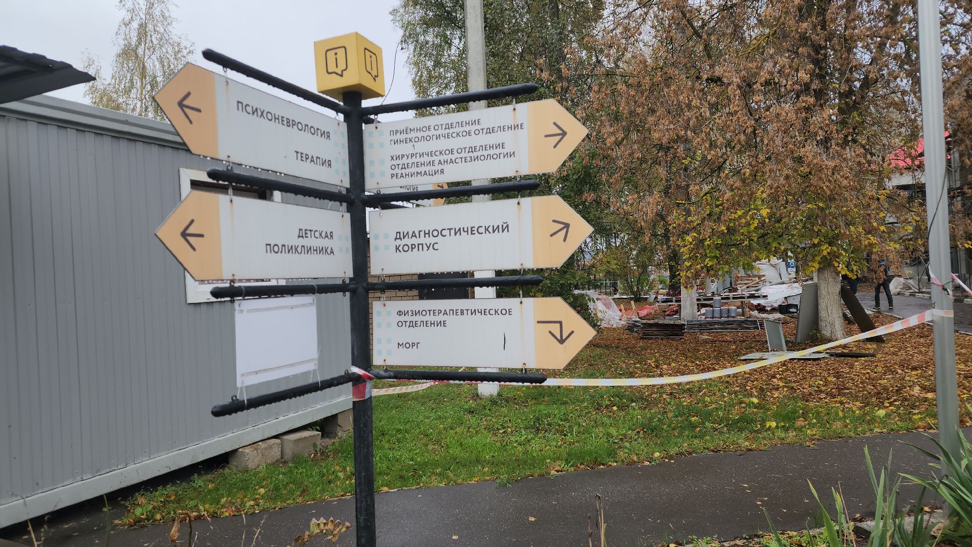 Медицина, Ремонт, Электрогорск, Городской округ Павловский Посад, Строительство, Люди,