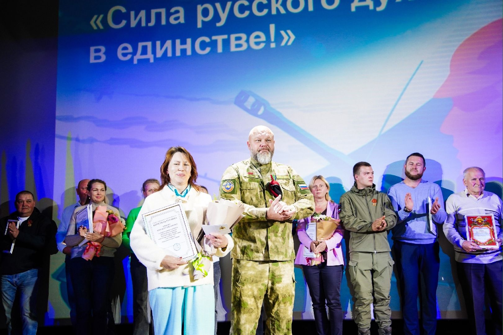 Большая Шатура, патриотическая акция, Сила русского духа в единстве, СКЦ Рошаль,