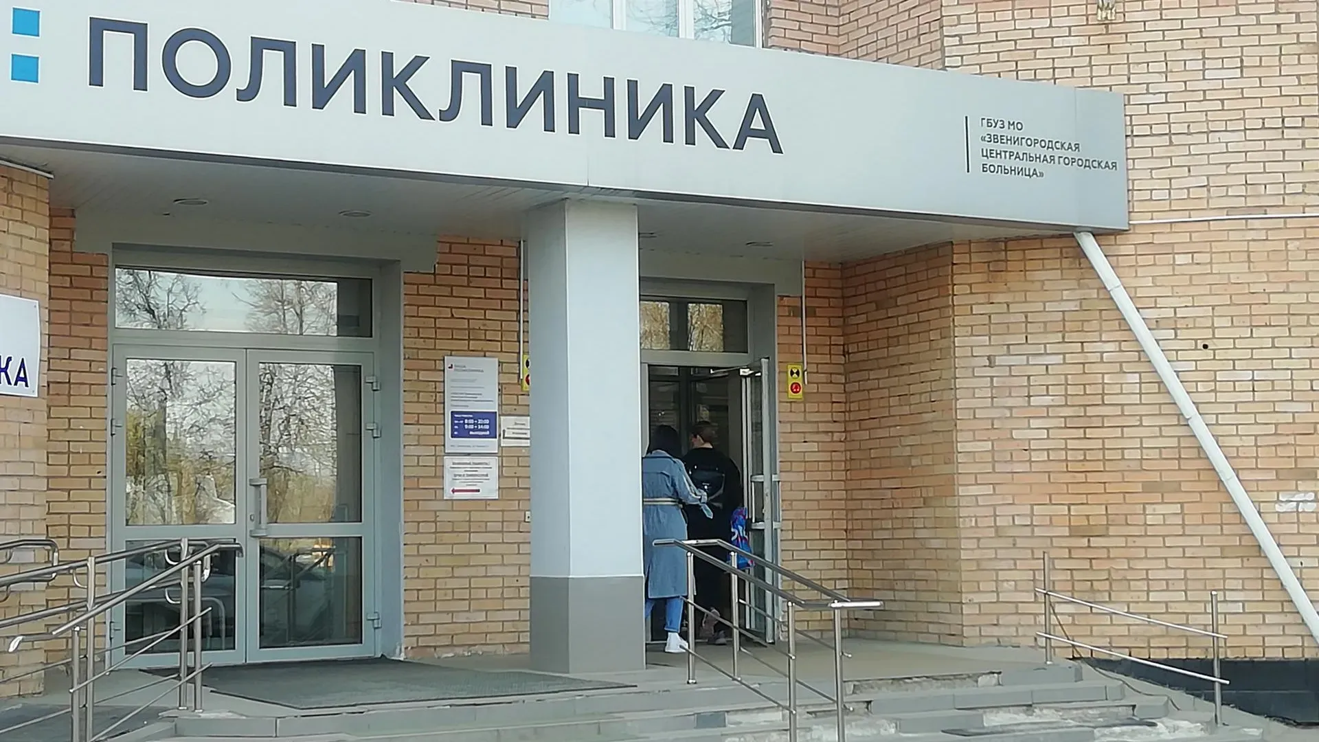 Звенигород, Медицина, Профилактика йододефицита, Здоровое питание,