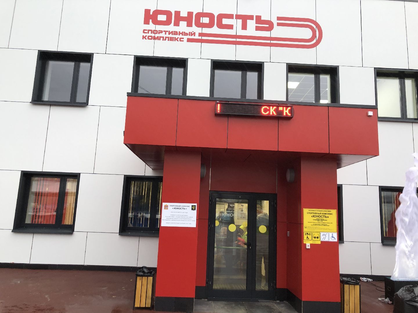 Спорт, Химки, подмосковье,