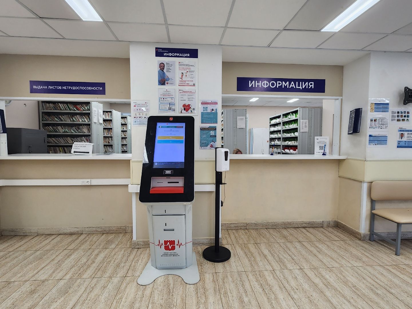 Звенигород, Медицина, Проблемы с весом,