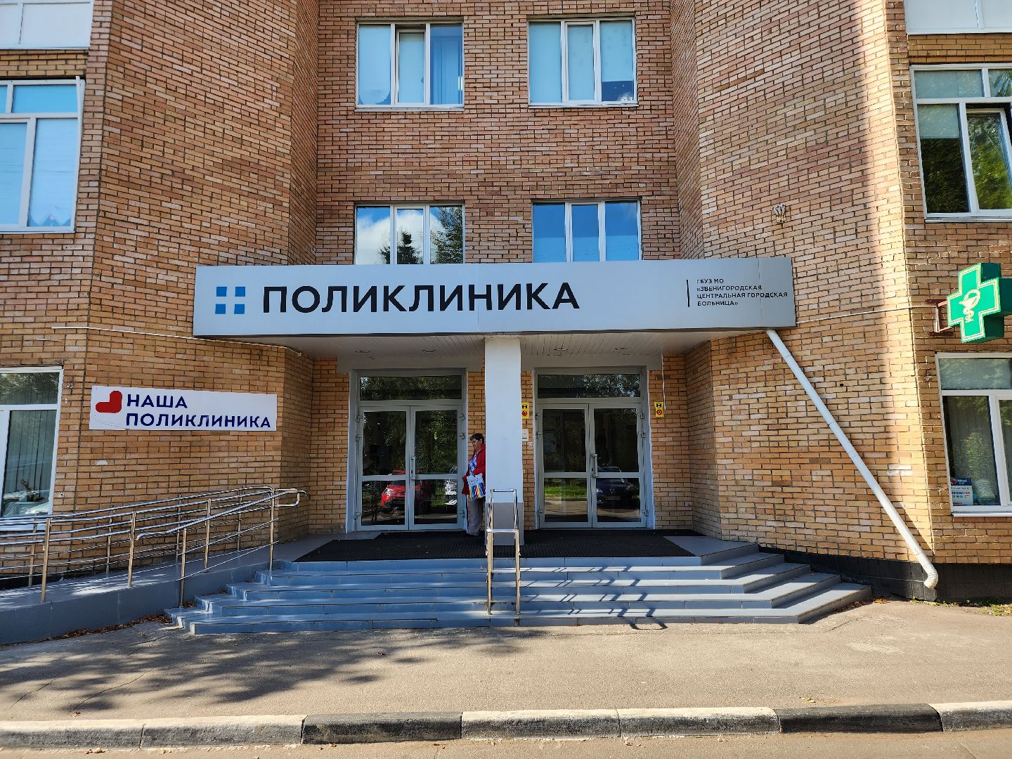 Звенигород, Медицина, Проблемы с весом,