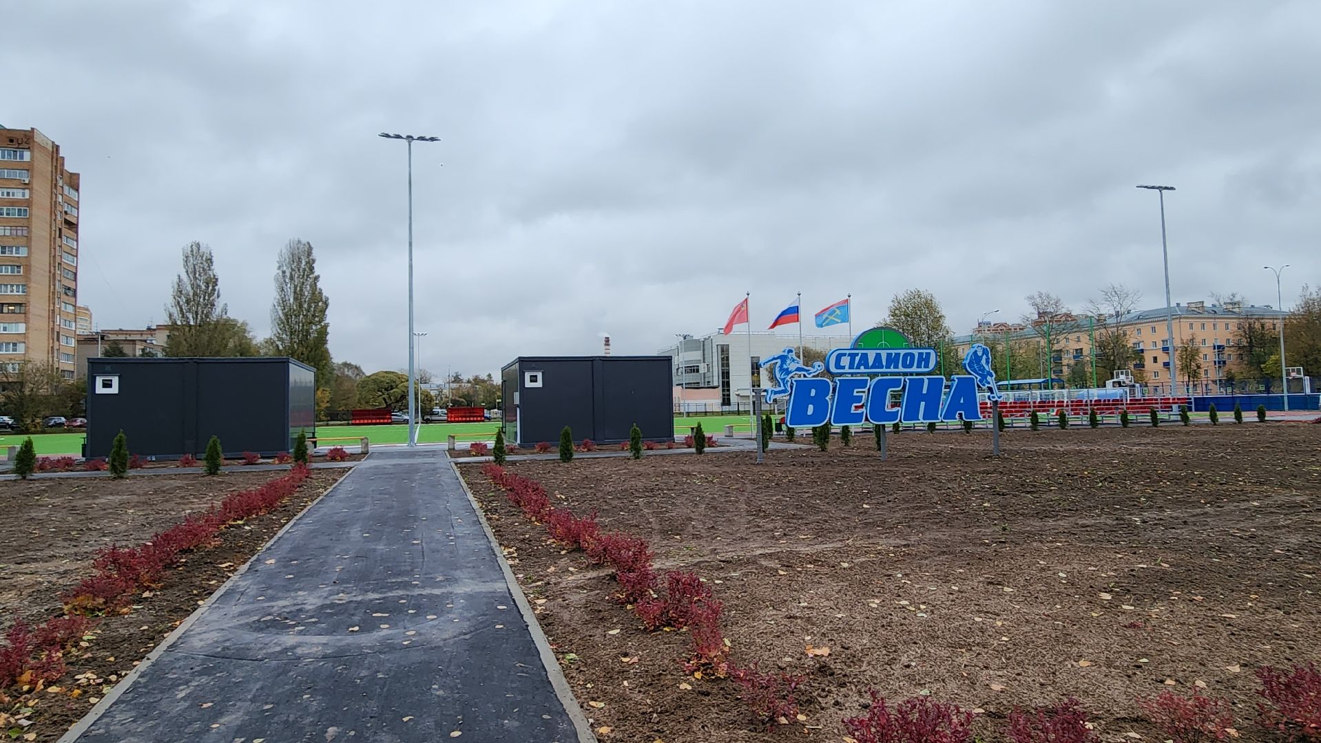 подольск, стадион,