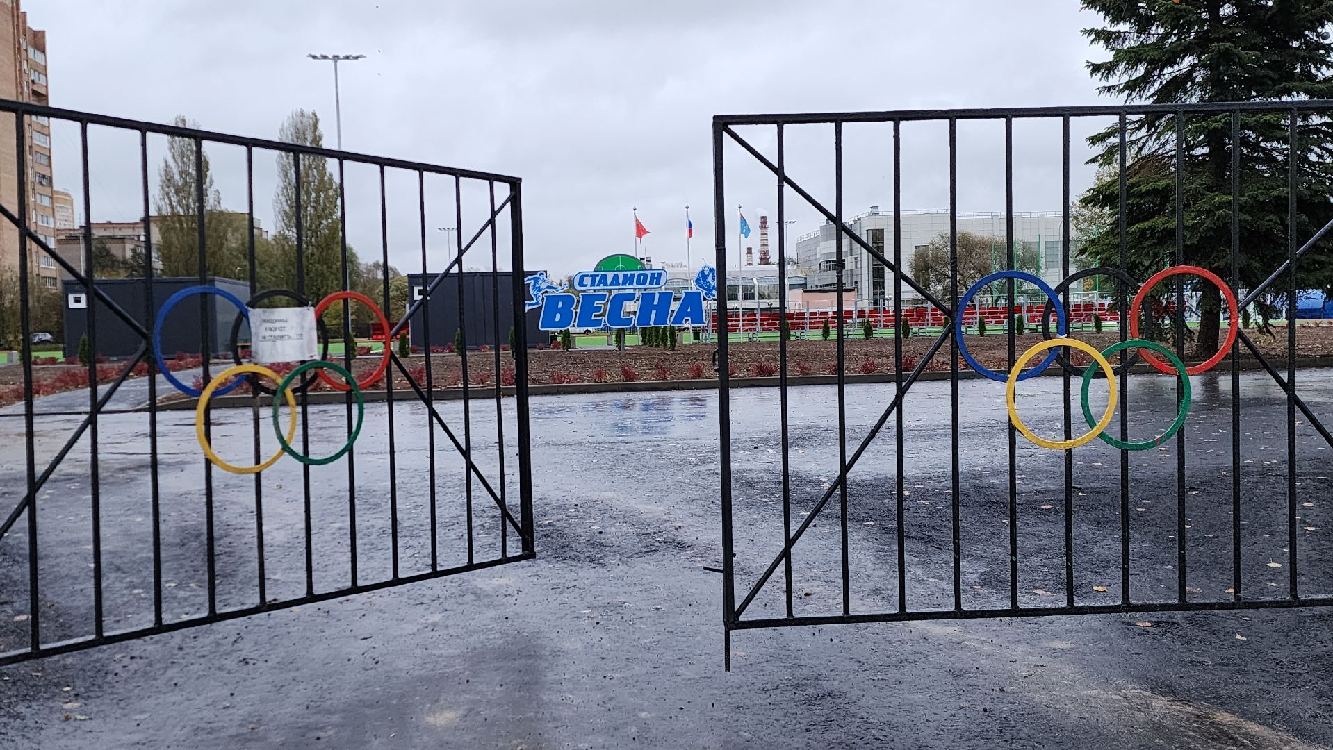 подольск, стадион,