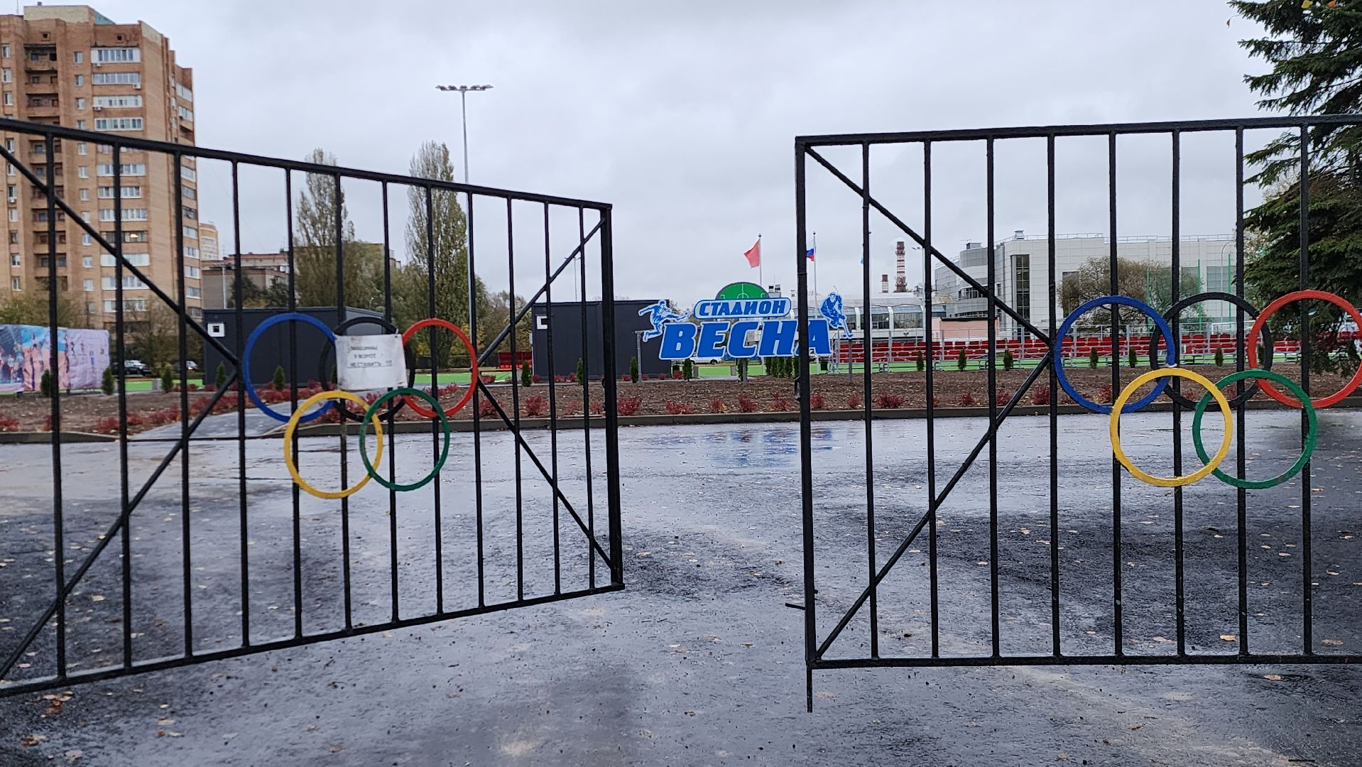 подольск, стадион,