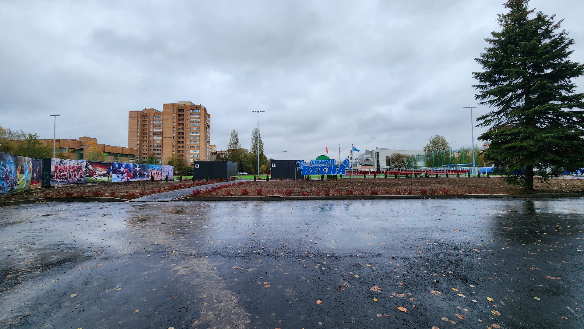 подольск, стадион,