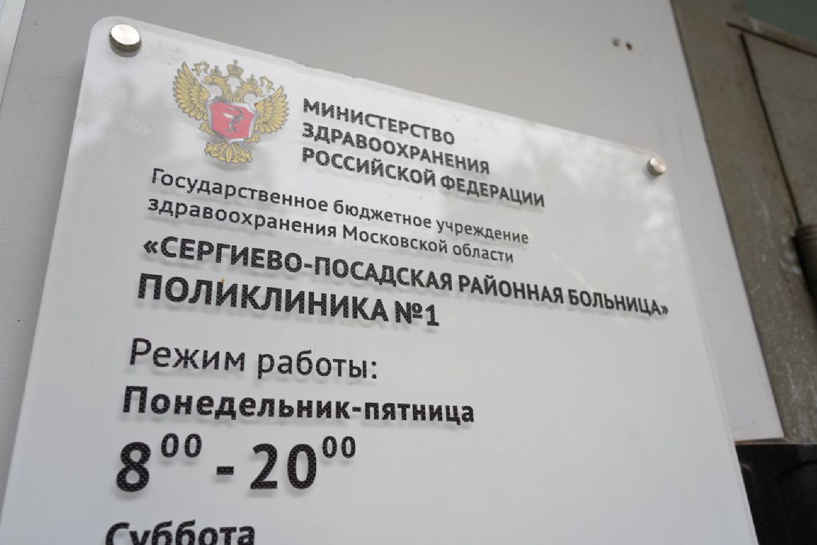 Сергиево-Посадский городской округ, Сергиев Посад, Диспансеризация, Медицина, Здоровье, Врачи, Медики, Здравоохранение,