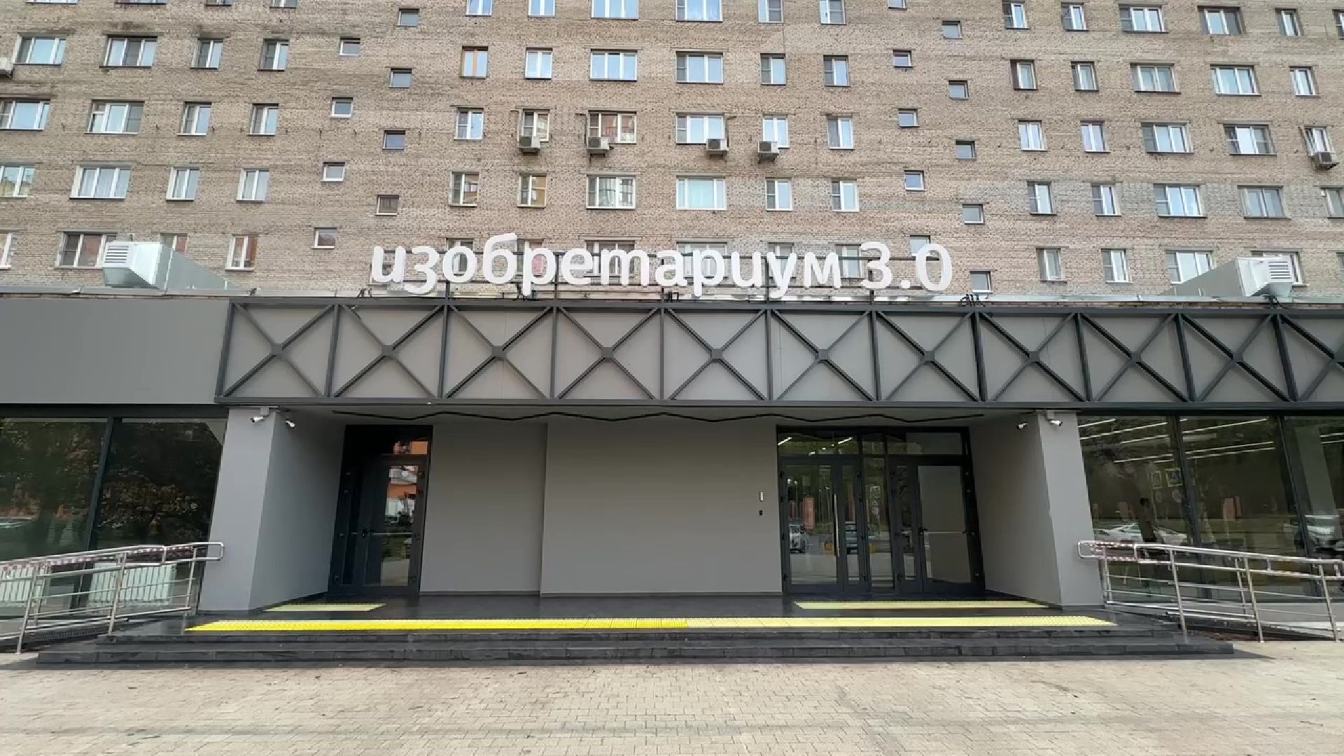 Реутов, Изобретариум, детское творчество, ученые, изобретения, образование,