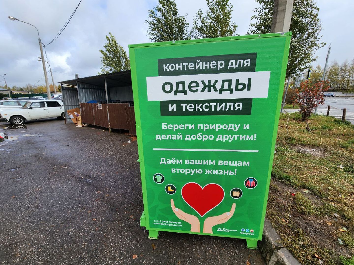 мин жкх мо, мытищи, контейнер, контейнер для текстиля,