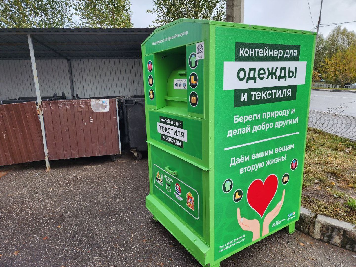 мин жкх мо, мытищи, контейнер, контейнер для текстиля,