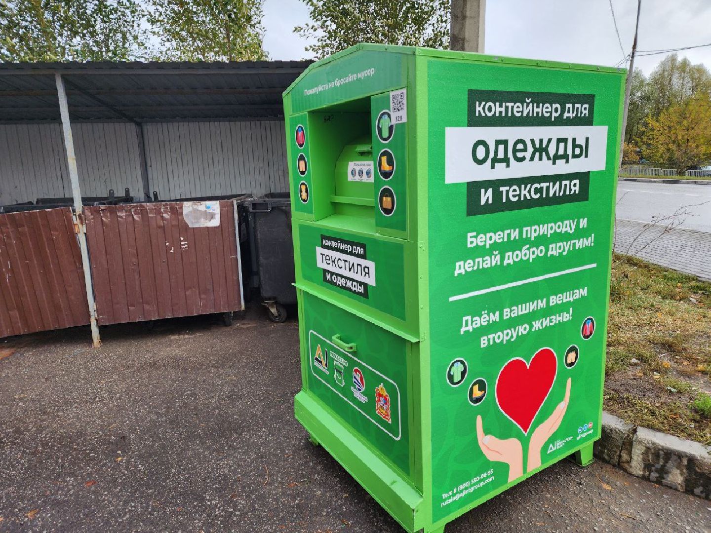 мин жкх мо, мытищи, контейнер, контейнер для текстиля,