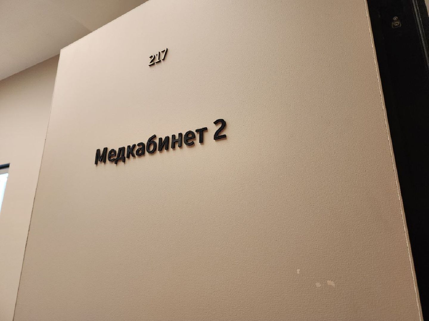 детский сад, строительство, социальный объект, сапроново, брусника,