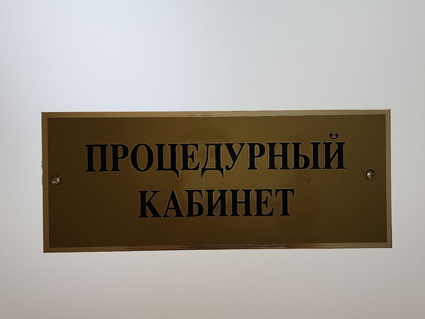 вакцинация, вакцинация от гриппа, дети,