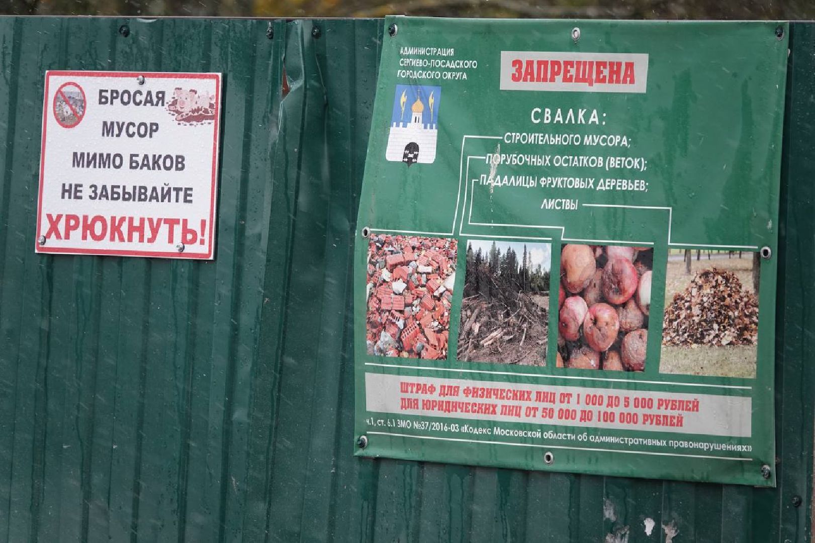 Сергиево-Посадский городской округ, Сергиев Посад, Экология, КГО, ТКО, Отходы, Серые возчики,