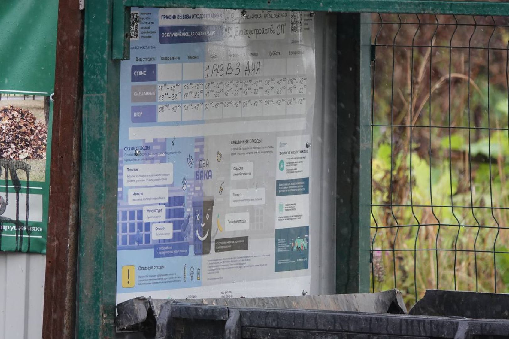 Сергиево-Посадский городской округ, Сергиев Посад, Экология, КГО, ТКО, Отходы, Серые возчики,