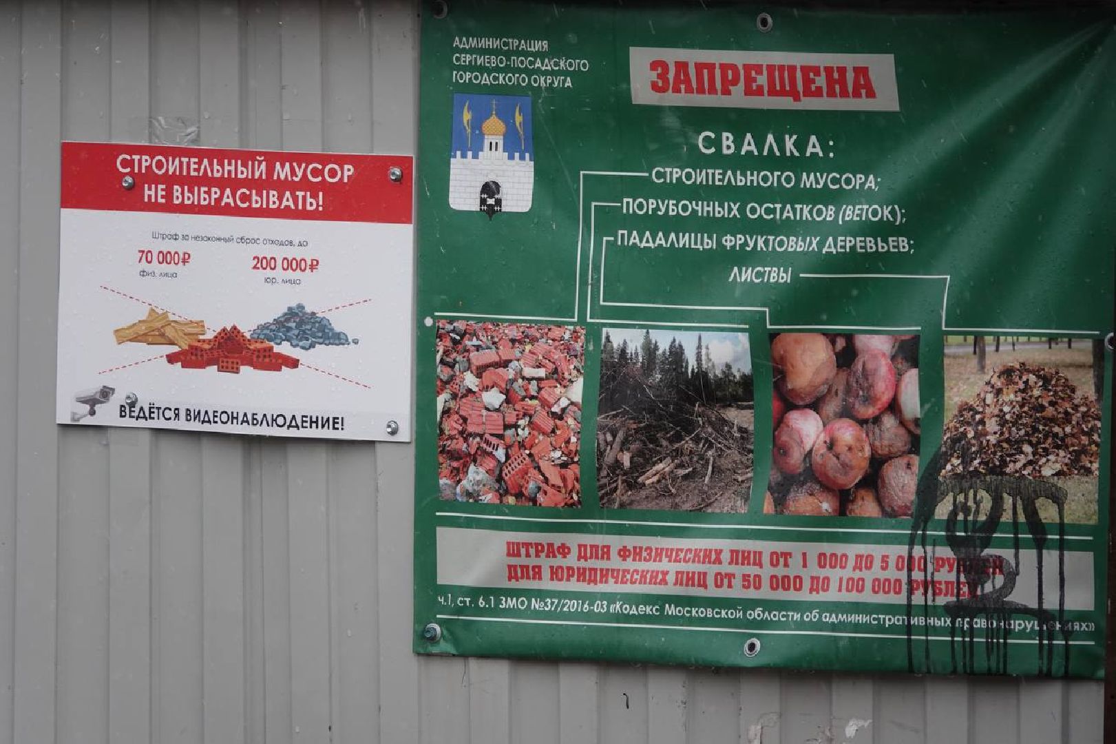 Сергиево-Посадский городской округ, Сергиев Посад, Экология, КГО, ТКО, Отходы, Серые возчики,